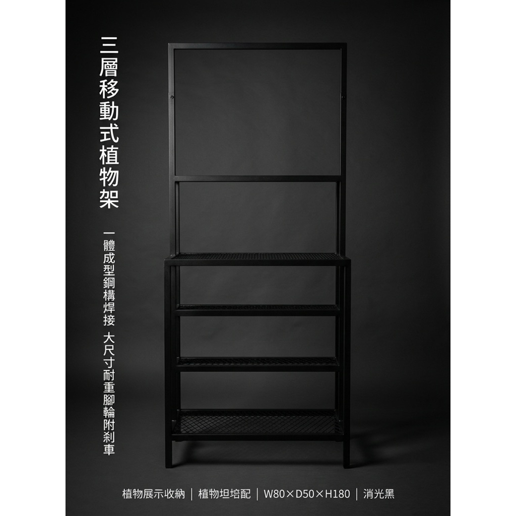 【 SHAONIANNA.TW 】工業風六層展示架｜可裝燈軌｜鐵製層架｜店面陳列架｜一體成型｜穩固耐重, , large