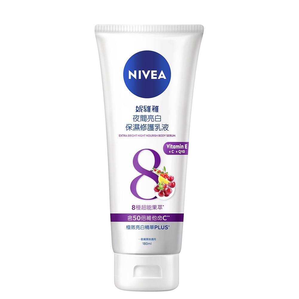 NIVEA EXTRABRIGHT NIGHTNOURISH BODYSERUM, , large