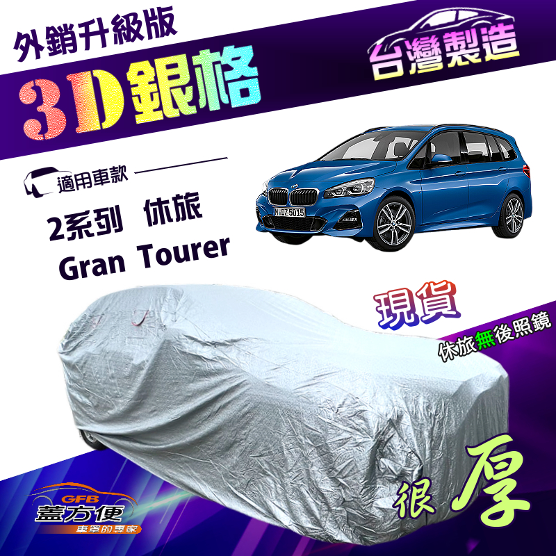 CAR COVER, , large