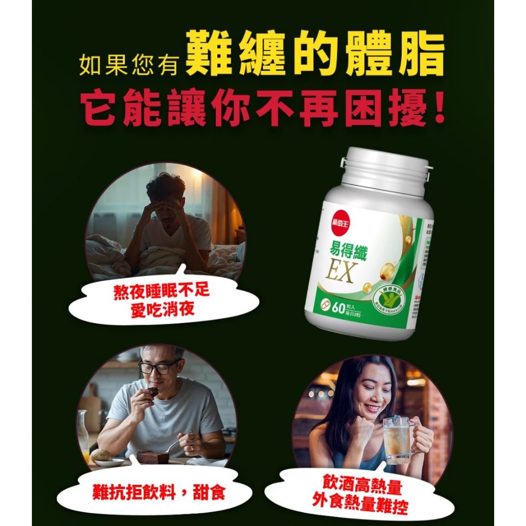 【葡萄王】 易得纖 益生菌膠囊60粒x2盒 共120粒  (國家健康食品認證 不易形成體脂肪), , large