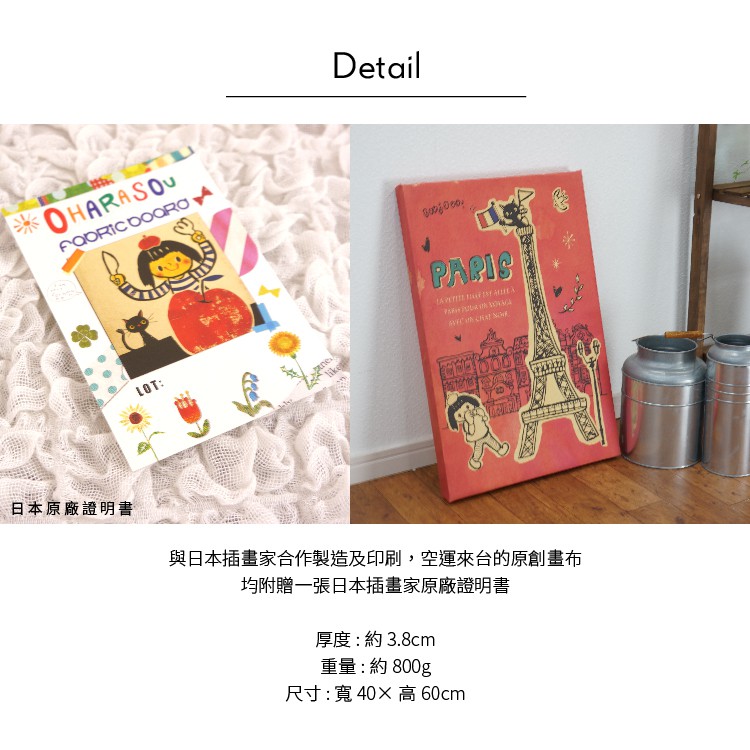 Stylish Unframed Wall Art &ndash; Japanese Style with Whimsical Charm "A girl from Paris", , large