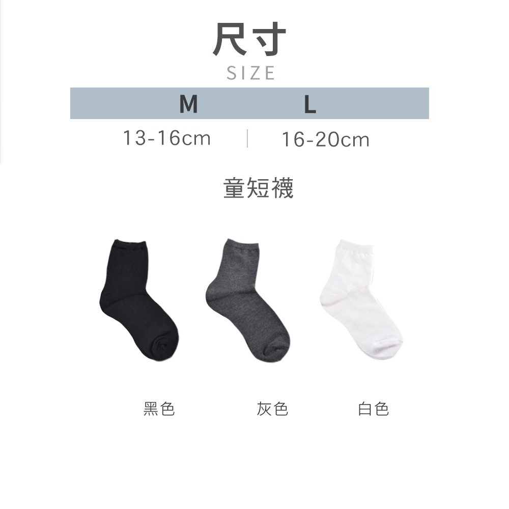 貝柔 素面細針兒童學生襪 短襪(6入), , large