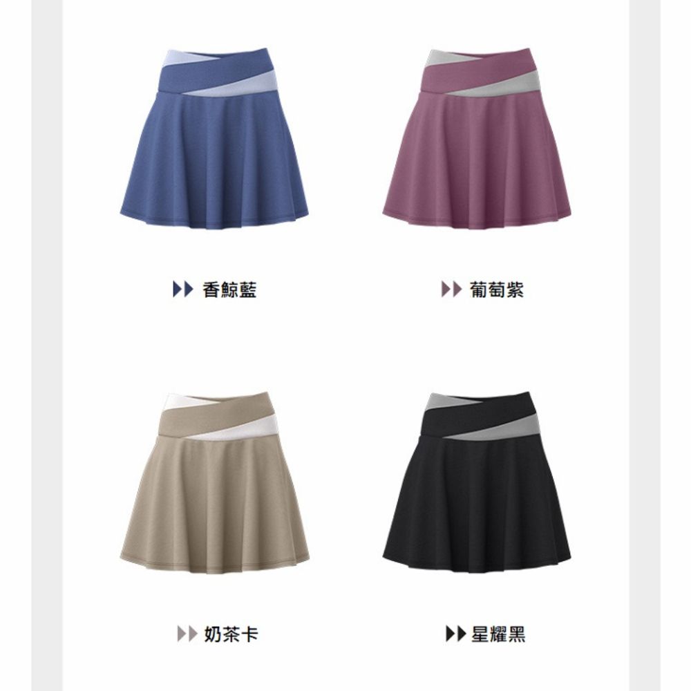 【A&R】顯瘦蜜桃拼色A字運動裙  S-2XL 四色任選, , large