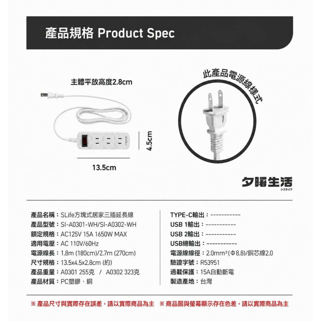 【福利品】《台灣製》居家延長線 1.8m／2.7m（6尺／9尺）2孔插頭｜過載保護｜安全設計｜外觀瑕疵, , large