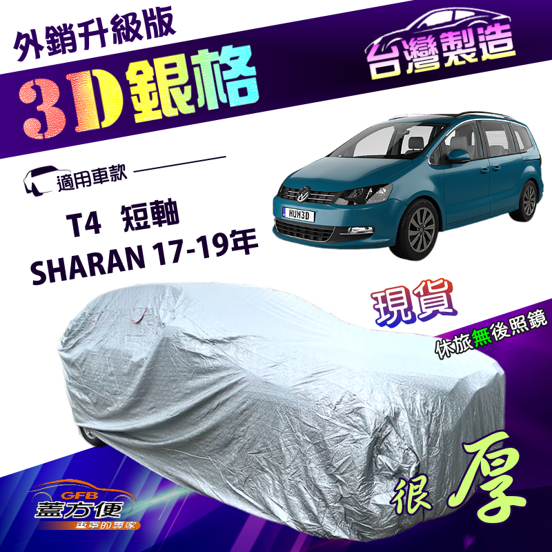 CAR COVER, , large