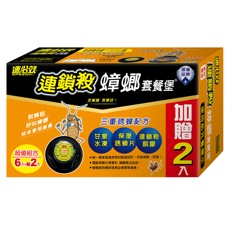 Cockroach killing Bait kit, , large