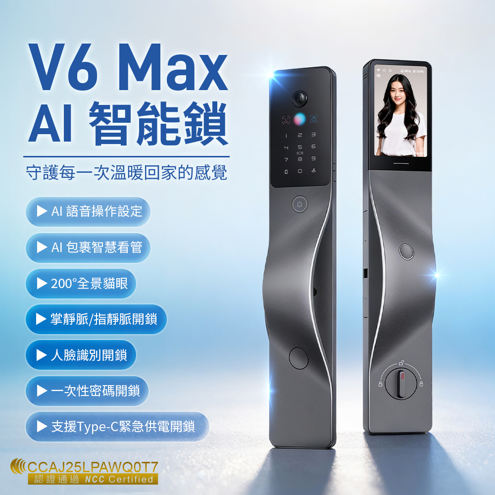 LOCKIN 鹿客 AI智能鎖 V6 max 掌靜脈/3D人臉解鎖 5吋螢幕 NCC認證 電子鎖 指紋鎖, , large