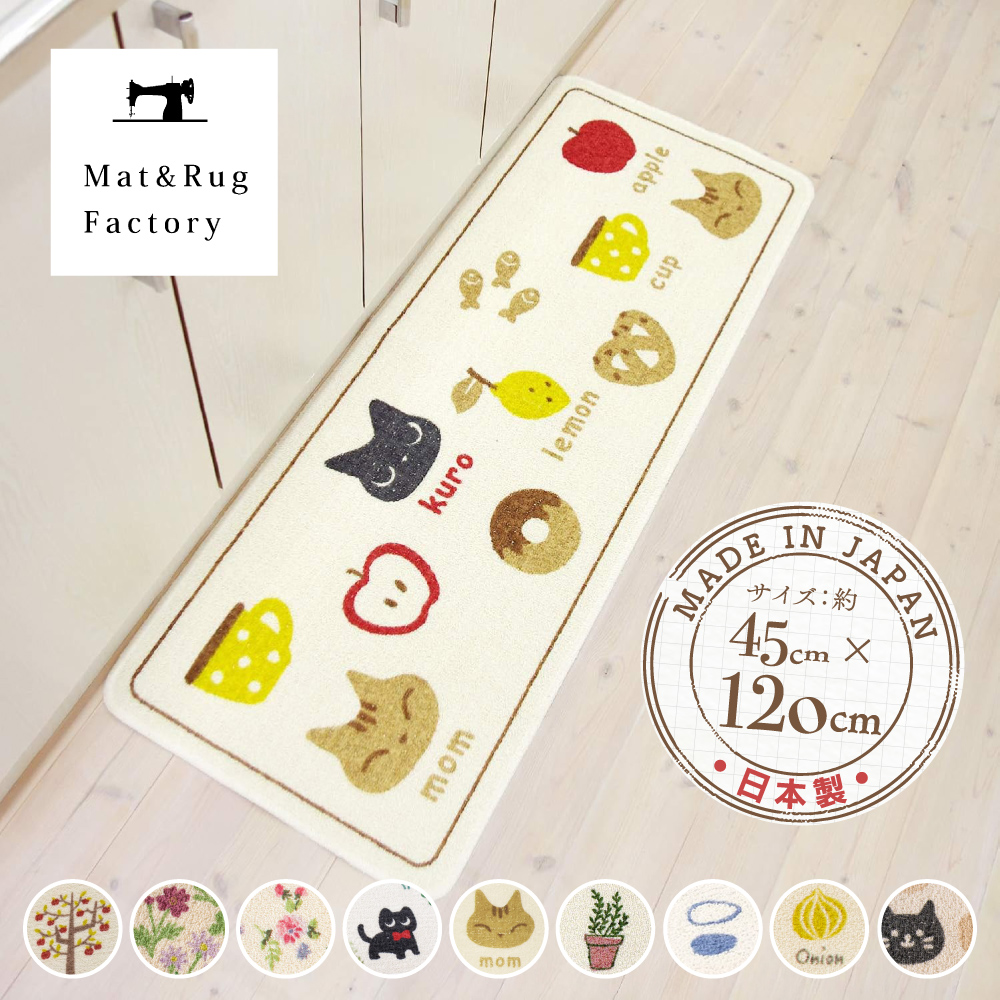 [Japan Oka] Made in Japan Recycled Printed Kitchen Mat 45&times;120cm (Cat Notebook Style / Machine Washable / 4mm Thick), , large