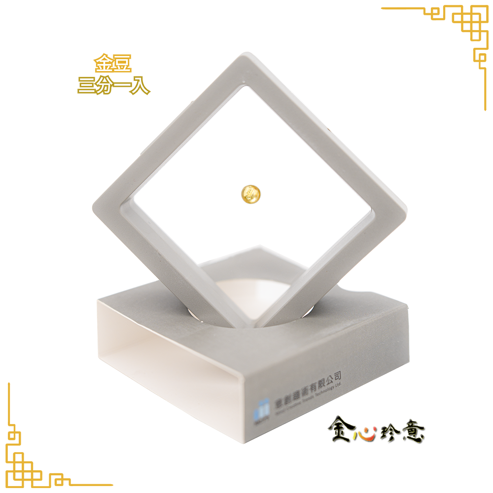 【金心珍意】 金豆3分｜送玻璃瓶, , large