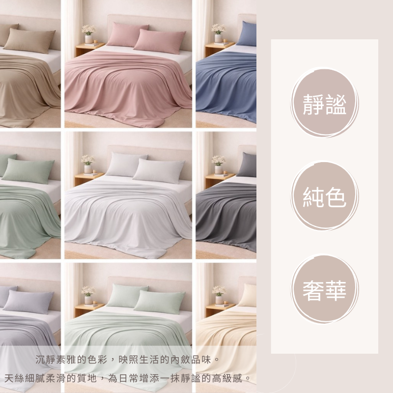 【帕瑪PAMA】50S 100%萊賽爾纖維【TENCEL天絲】涼被/5Ｘ6.5, , large