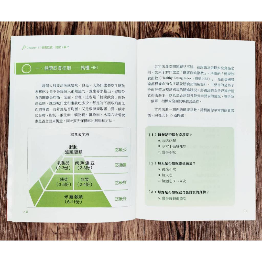 《南門書局》我們不願面對的食安真相一冊~特價150元, , large
