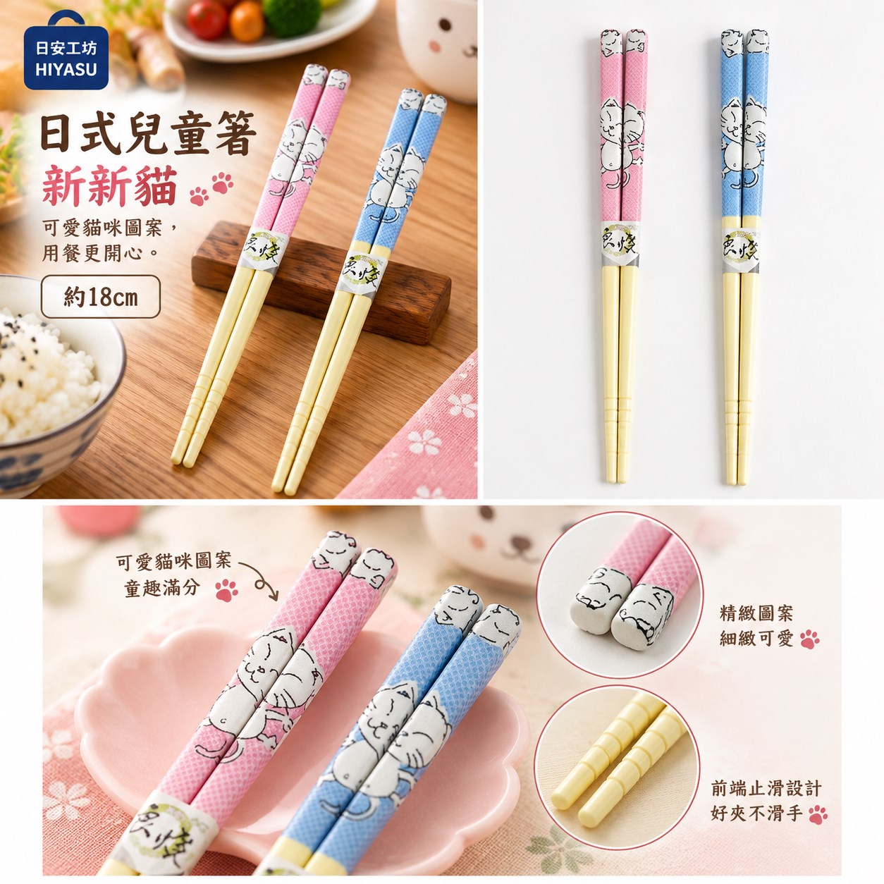 【HIYASU日安工坊】日式兒童箸-新新貓, , large