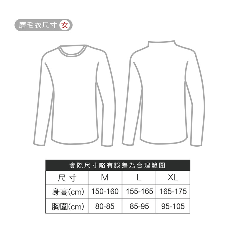 (多款)保暖基底衣 面膜衣【旺達棉品】GK-1402, , large