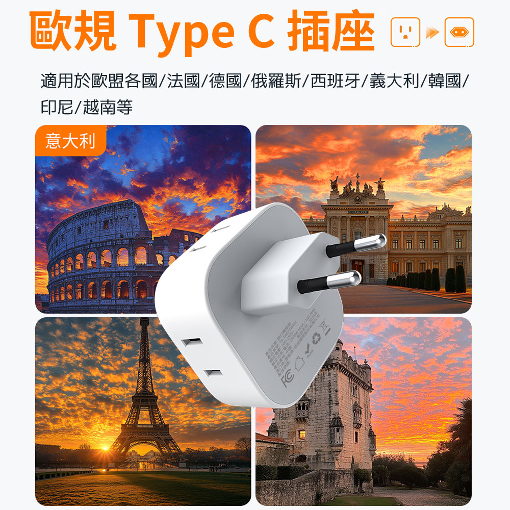 TESSAN 歐規旅行轉接頭(3P插座x1+2P插座x3), , large
