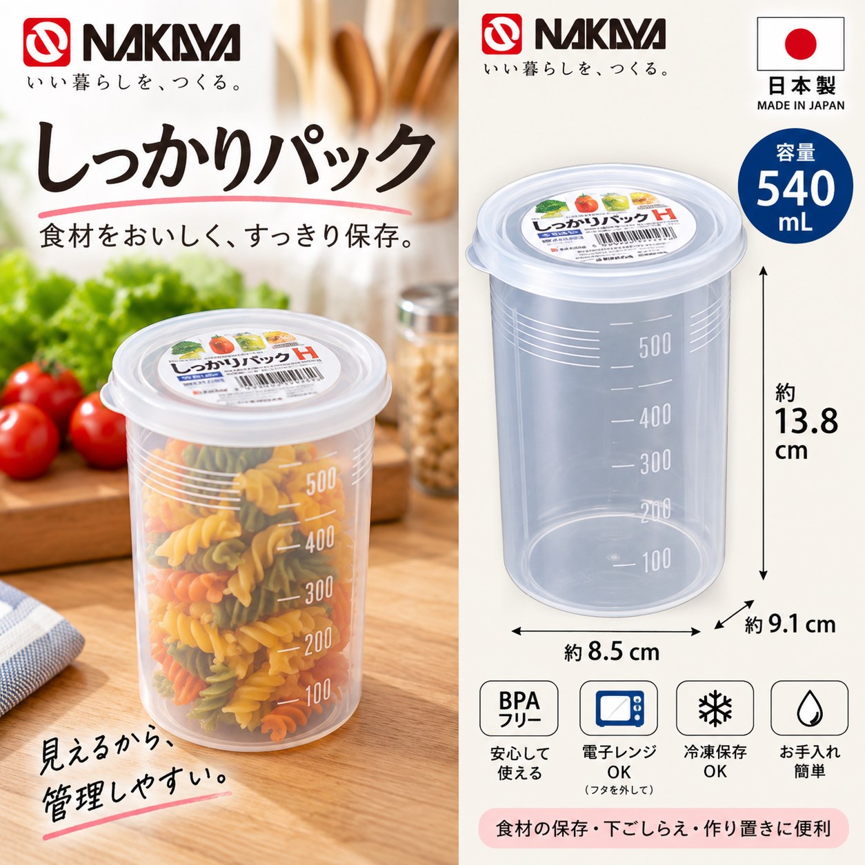 【HIYASU日安工坊】圓杯型穩扣保鮮盒540ML, , large