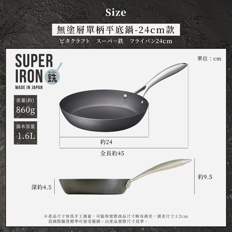 【VitaCraft】Japan-Made Nitrided Iron Coating-Free Single-Handle Iron Frying Pan 24cm (Super Iron Series), , large