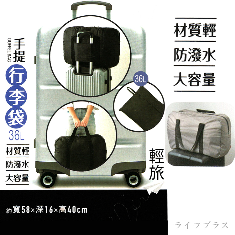 手提行李袋-36L-1入, , large
