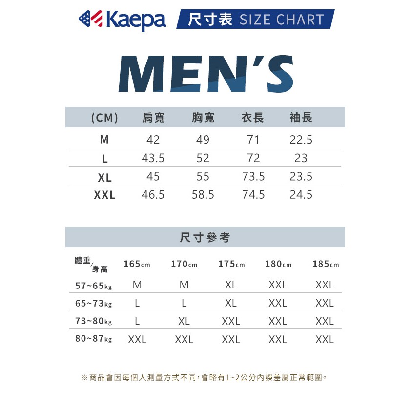 【現貨】Kaepa 男運動機能衣 胸前印花 KA2003, , large