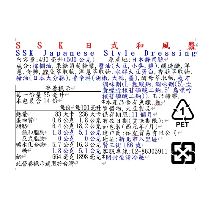 SSK Japanese Style Dressing, , large