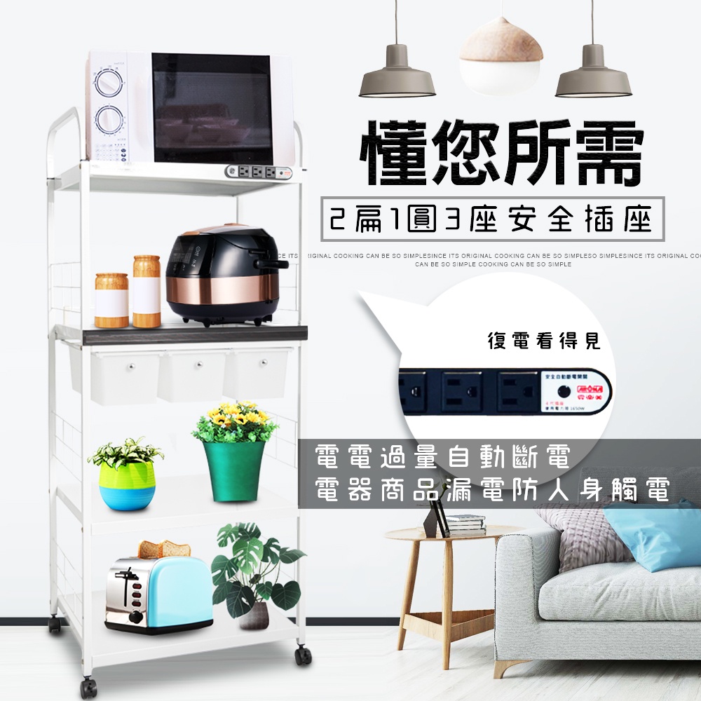 GS MALL 台灣製造 4層滑輪3抽屜1拉板插座電器架 收納架 電器架 四層架 電器收納架 收納架 層板架 儲物架 層, , large