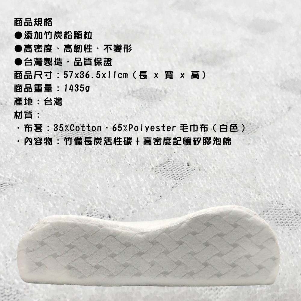 GS MALL 台灣製造 一入 備長炭記憶枕 57x37cm 太空枕 柔軟枕 透氣枕 記憶枕 備長枕枕 枕頭 寢具, , large