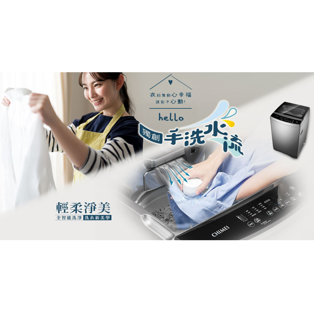 CHIMEI 15KG Inverter Top-Loading Washing Machine WS-V158PW, , large