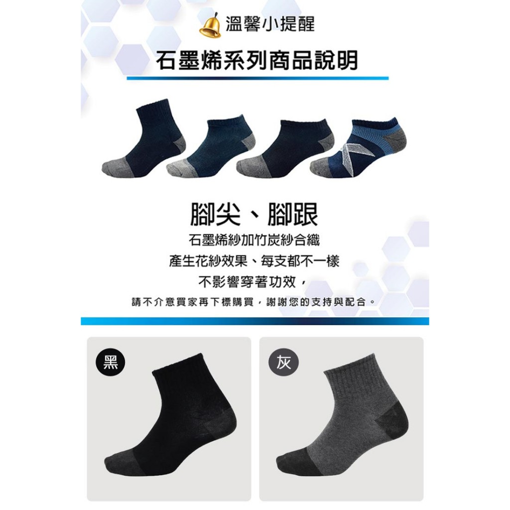 【BVD】石墨烯1/2乾爽襪5入-M<黑,22-25cm>B581 襪子 短襪 除臭襪, , large