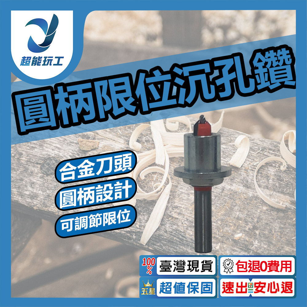 2.8x10mm countersunk drill bit with limit setting., , large