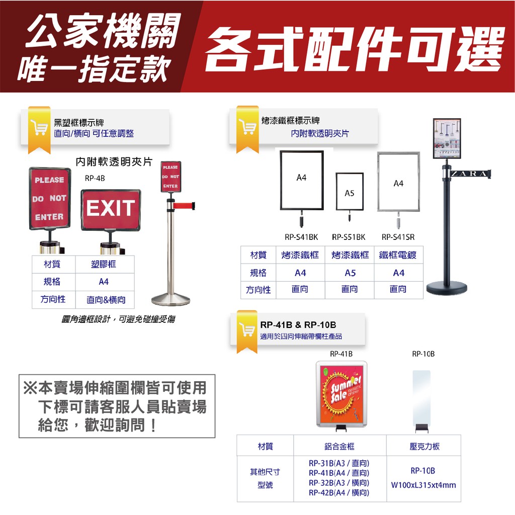 【現貨】臺灣製造 萬向不銹鋼紅龍柱-收納型 帶長200公分 伸縮圍欄 排隊欄柱 柵欄 百貨公司紅龍 收納型紅龍 動線規劃, , large