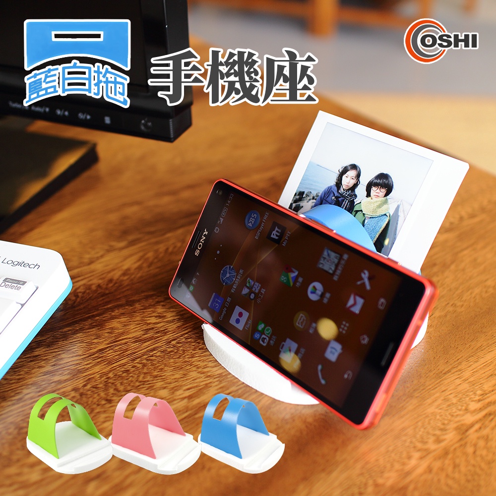 【OSHI歐士】藍白拖手機座 可放Switch 手機架 手機支架 手機座架 平板架 平板支架 名片架 名片座, , large