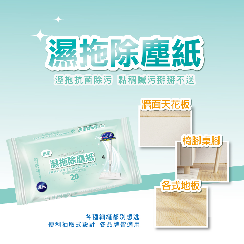 巧易潔濕拖除塵紙 20入, , large