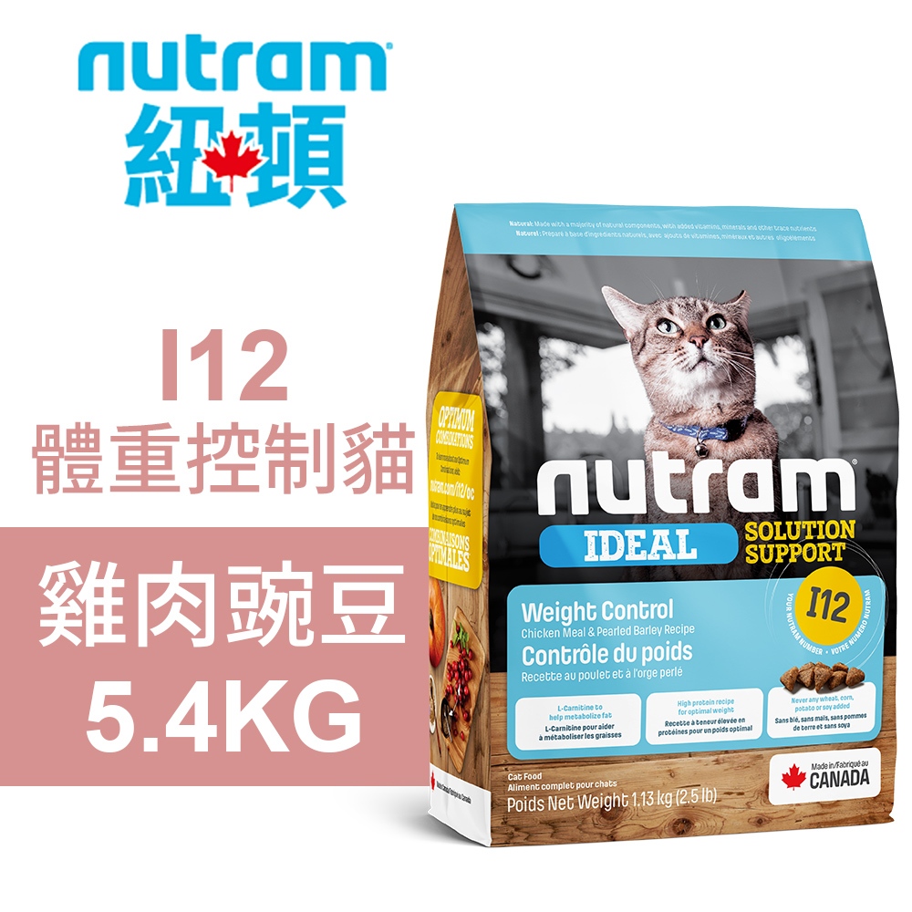 【Nutram 紐頓】I12 體重控制貓 雞肉豌豆 貓飼料 貓糧 貓食2KG, , large