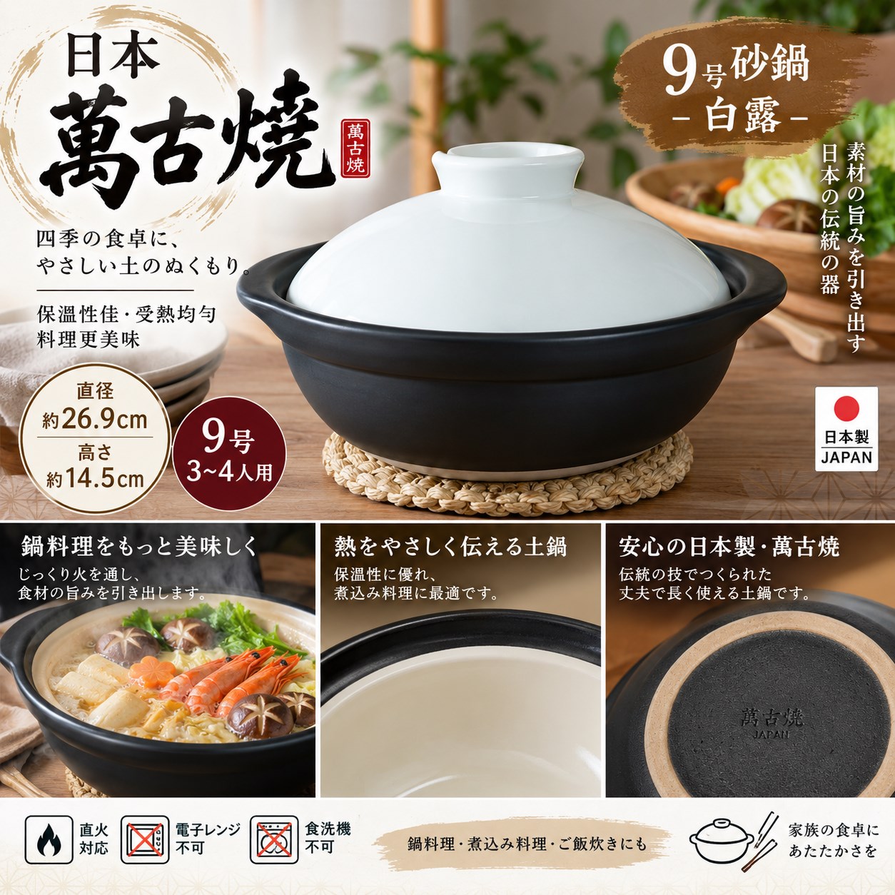 【HIYASU日安工坊】日本萬古燒9號砂鍋-白露, , large