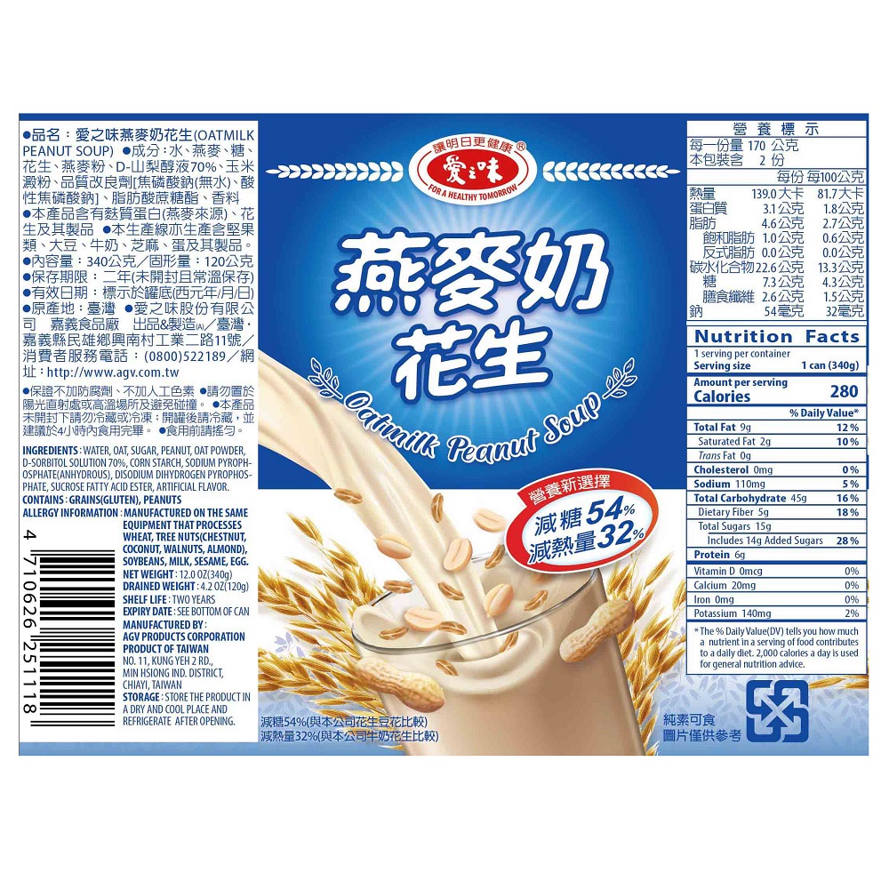 OATMILK PEANUT SOUP, , large