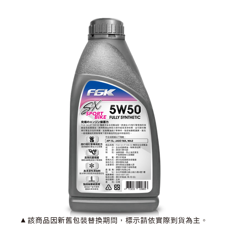 FGK SX 5W50 4T, , large