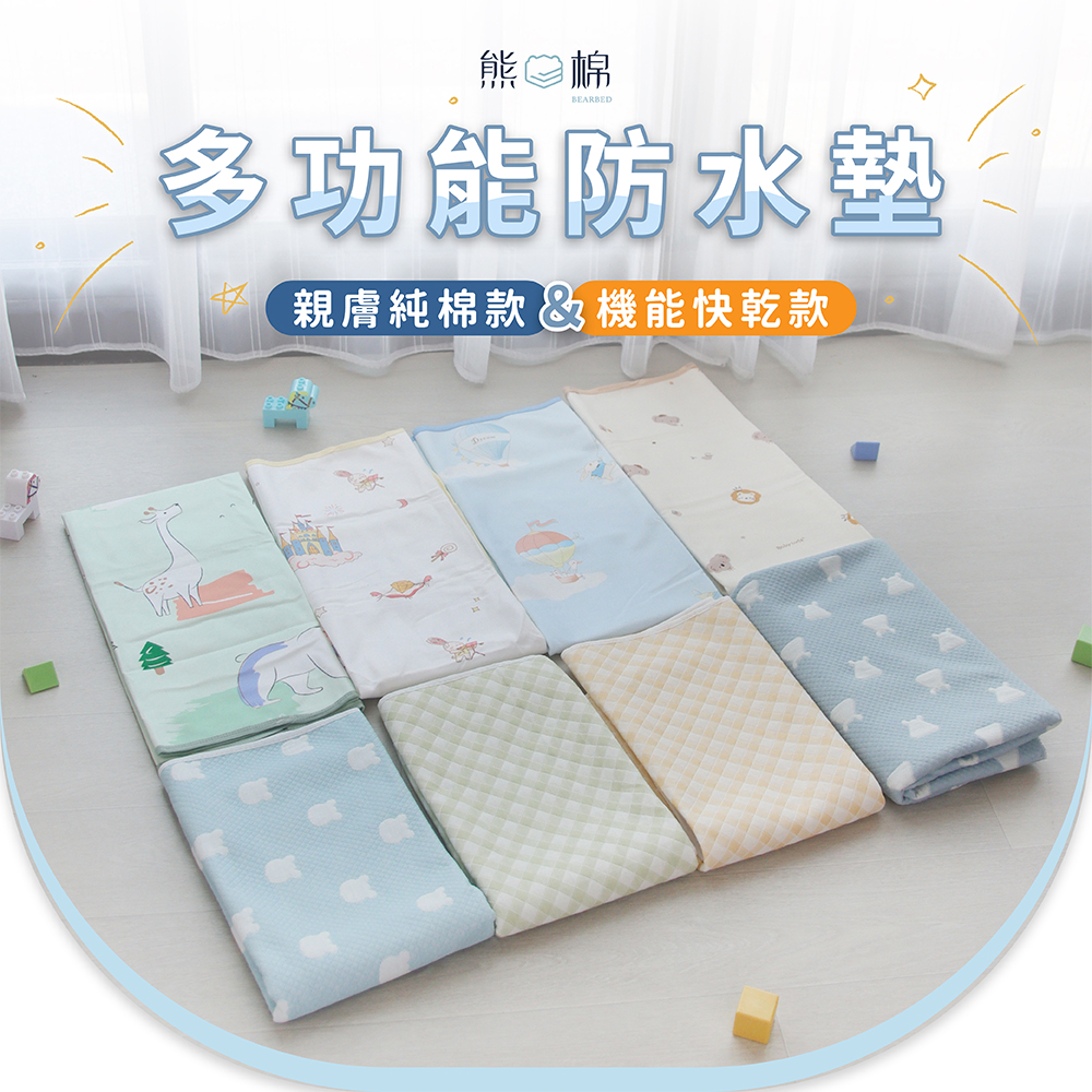 ［熊棉］多功能靜音防水墊｜親膚純棉款｜黃色格紋, , large