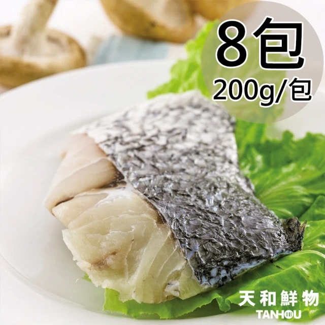 【天和鮮物】海鮸魚排8包(200g/包)(免運費), , large