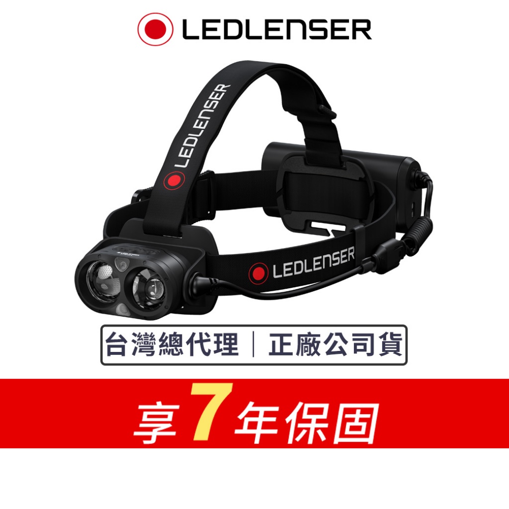 【德國Ledlenser】H19R Core 專業充電式頭燈, , large