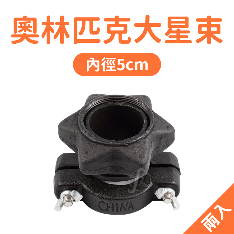 Premium Spin Lock Collar, , large