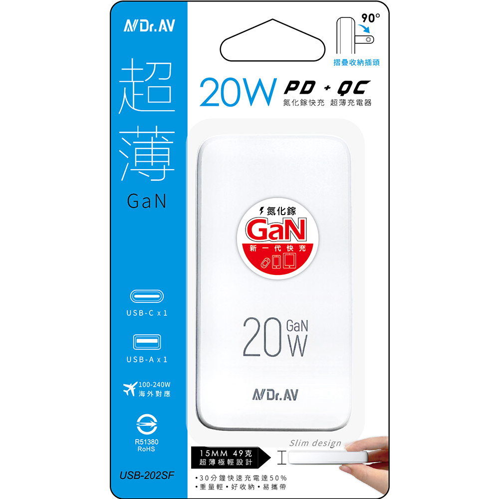[寶旺旺]聖岡科技 20W氮化鎵快衝超薄充電器USB-202SF, , large