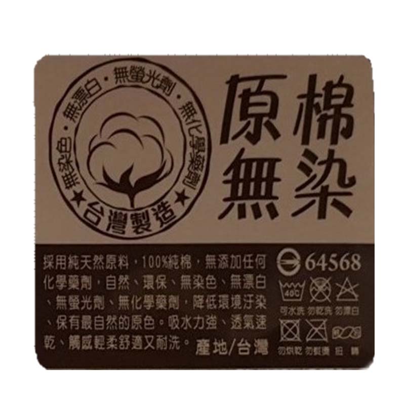 原棉無染純棉毛巾3入, , large