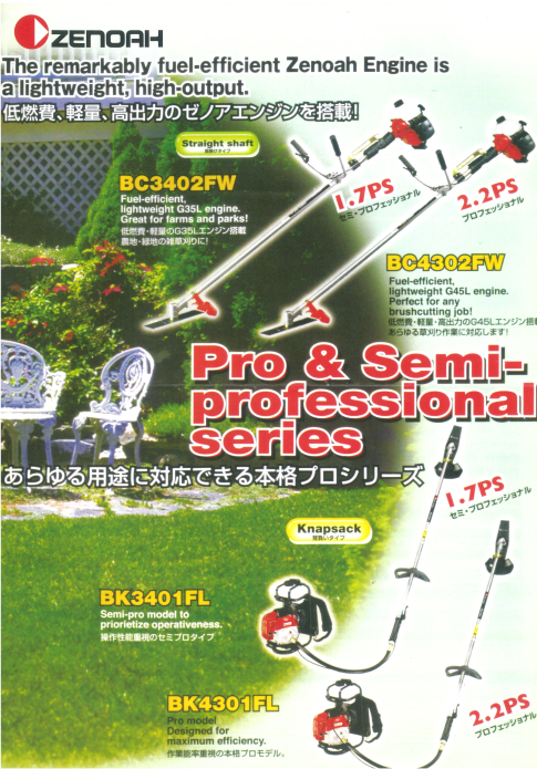 【TAKUMI】ZENOAH   BK4301  Backpack Brush Cutter, , large