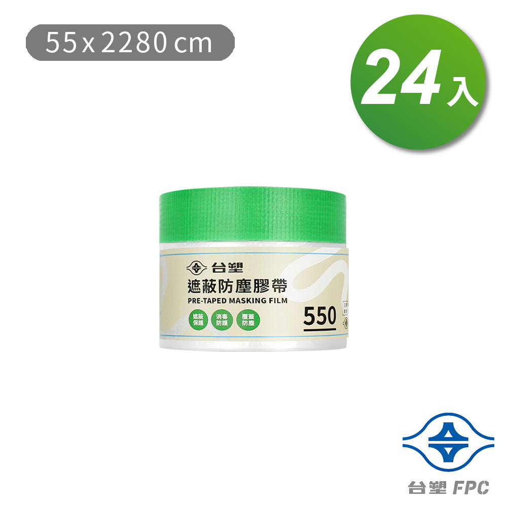 [淳安] 台塑 遮蔽防塵膠帶 防塵膜 養生膠帶 550 (55*2280cm) X 24捲 免運費, , large