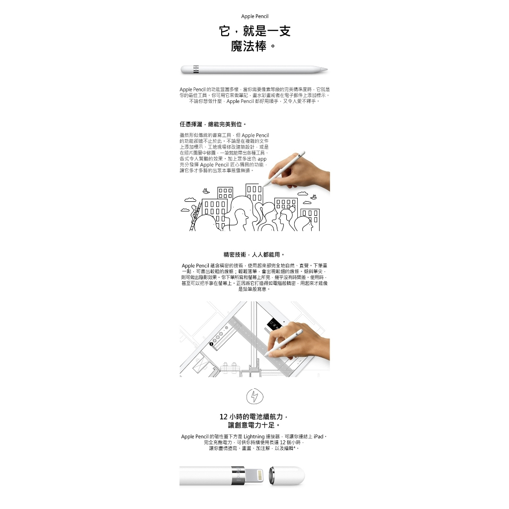 APPLE Pencil  (一代)  含USB-C轉接器 專用觸控筆 _ 原廠公司貨 (MYQW33TA/A), , large