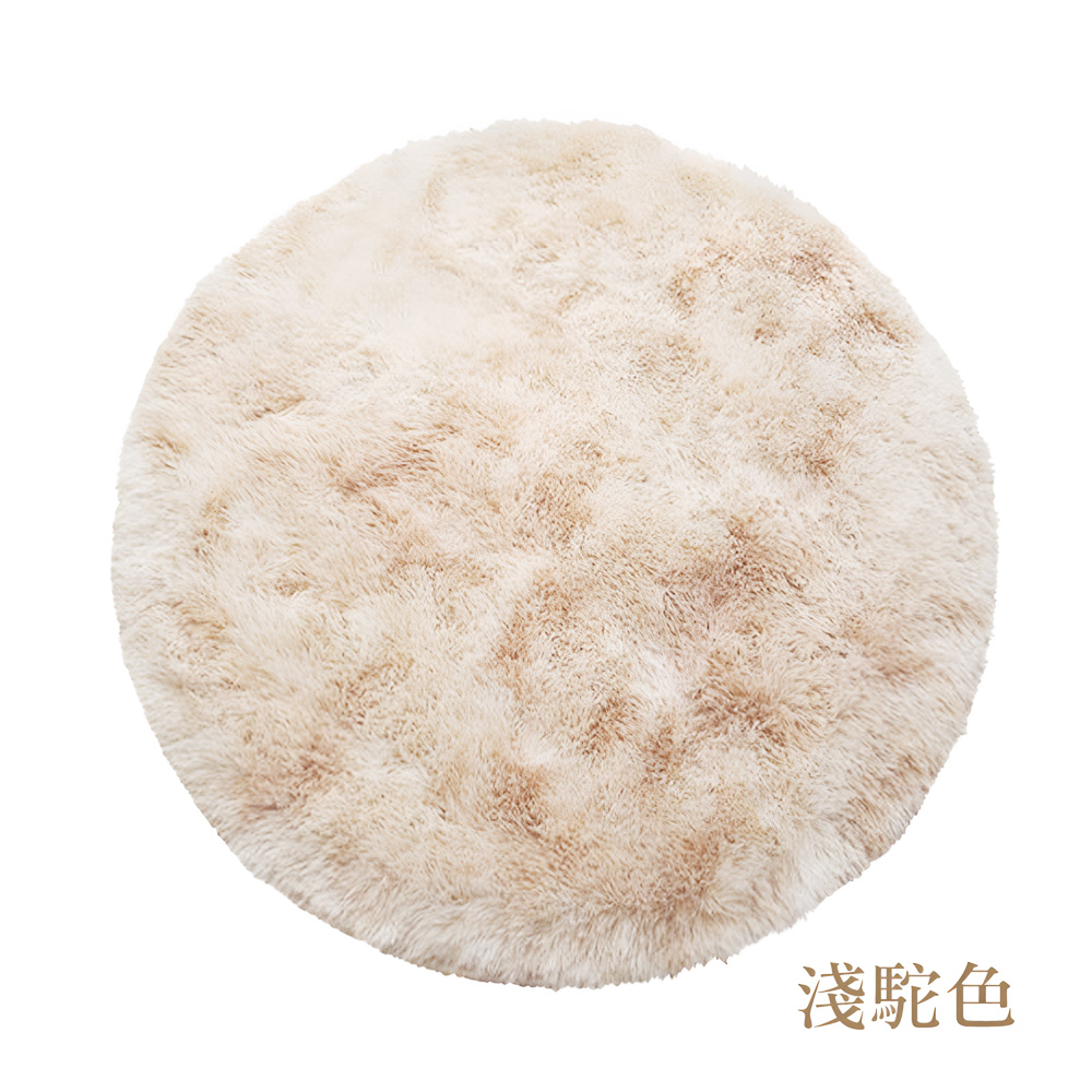 【上手家居】長絨毛圓形地毯 80cm 淺駝(地墊/床邊地毯/圓形地墊/房間地毯/長毛地毯/絨毛地毯/毛地毯/長毛地墊), , large