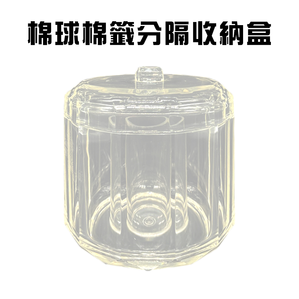 GS MALL 台灣製造 棉花棒收納盒 棉花棒盒 棉棒盒 棉花棒收納 牙籤盒 牙線盒 牙籤收納盒 收納盒 棉花棒, , large