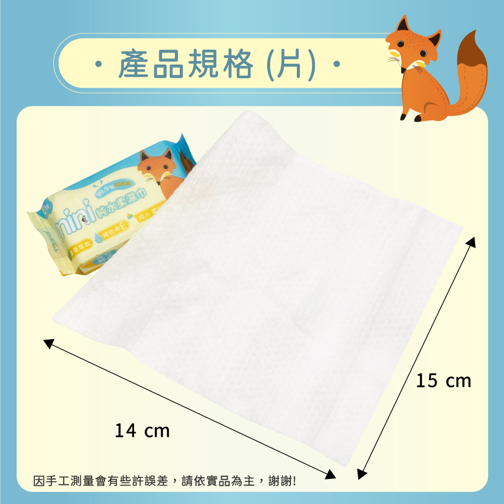 釩泰 純水迷你濕紙巾 隨身 口袋濕巾(12袋,8包/袋,8抽/包), , large