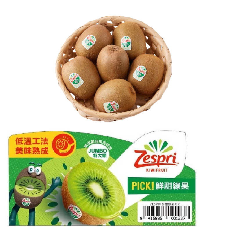 Zespri ripening green kiwi, , large