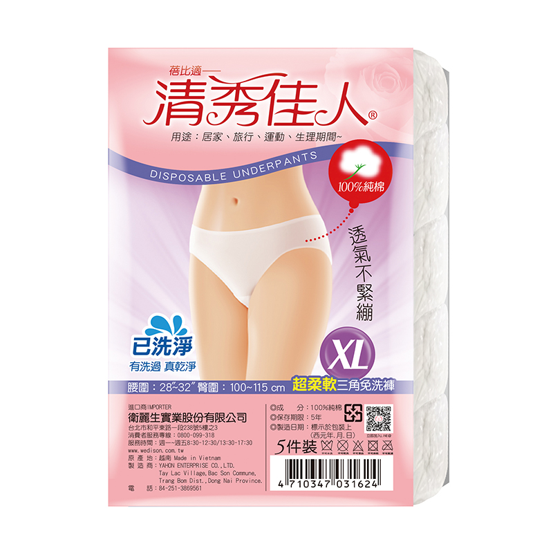 清秀佳人超柔軟綿褲5入, , large