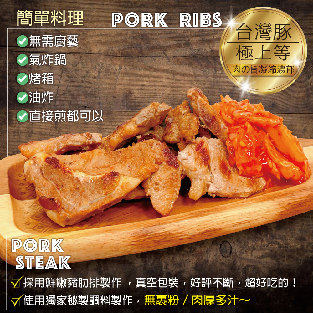 約克街肉舖 韓式雪花帶骨豬小排5包(200g&plusmn;10%／包), , large